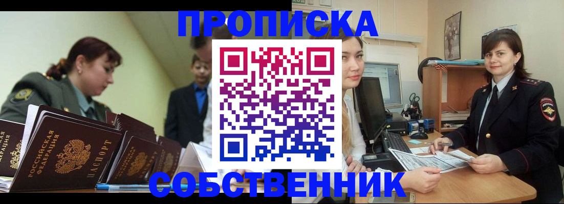 временная регистрация недорого в Сарапуле