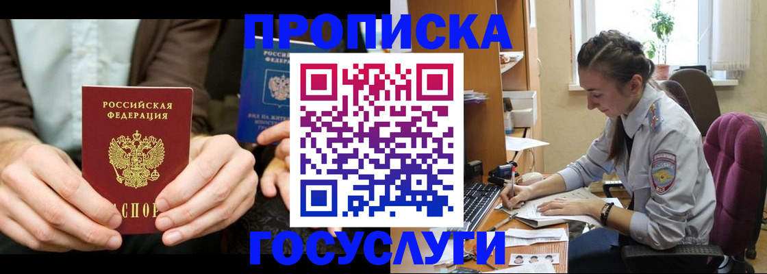 где прописаться в Сарапуле