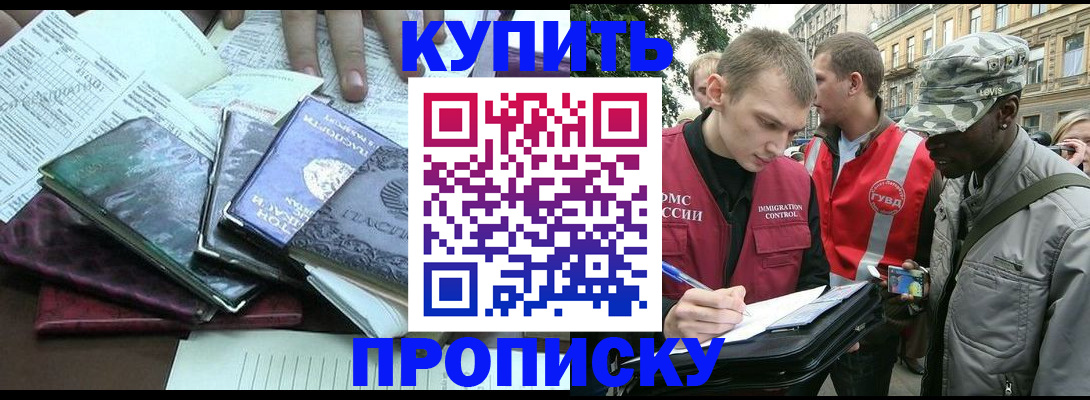 временная регистрация поиск в Сарапуле