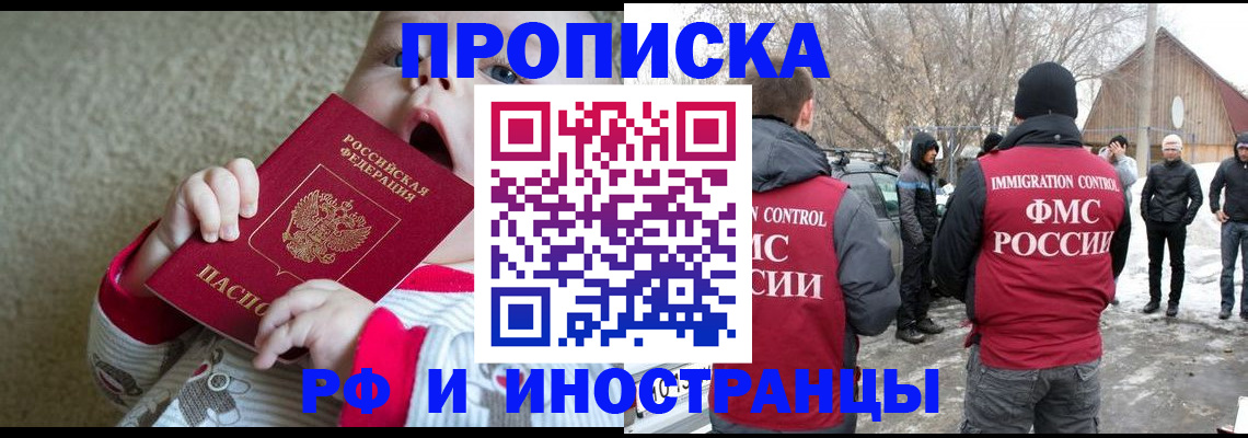 миграционный учет в Сарапуле