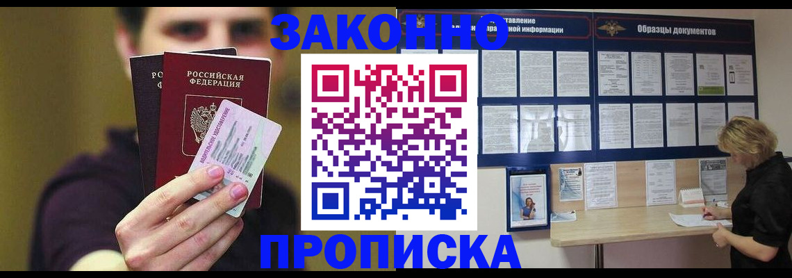 временная регистрация надежно в Сарапуле