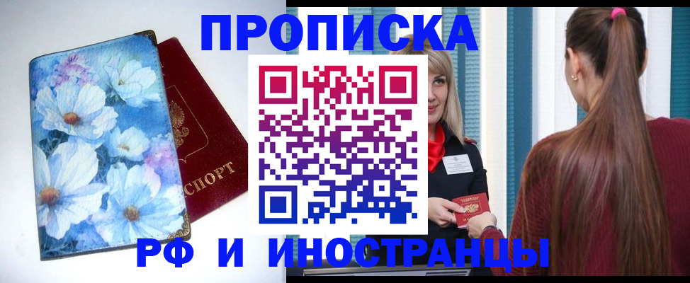 прописка регистрация в Сарапуле