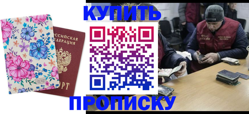 прописка регистрация в Сарапуле