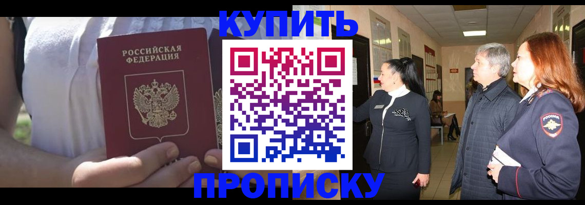 временная регистрация надежно в Сарапуле