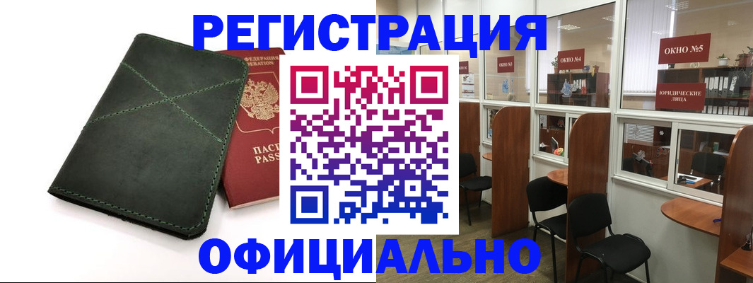 временная регистрация законно в Сарапуле