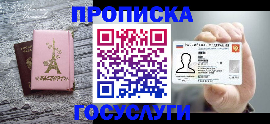 регистрация в Сарапуле