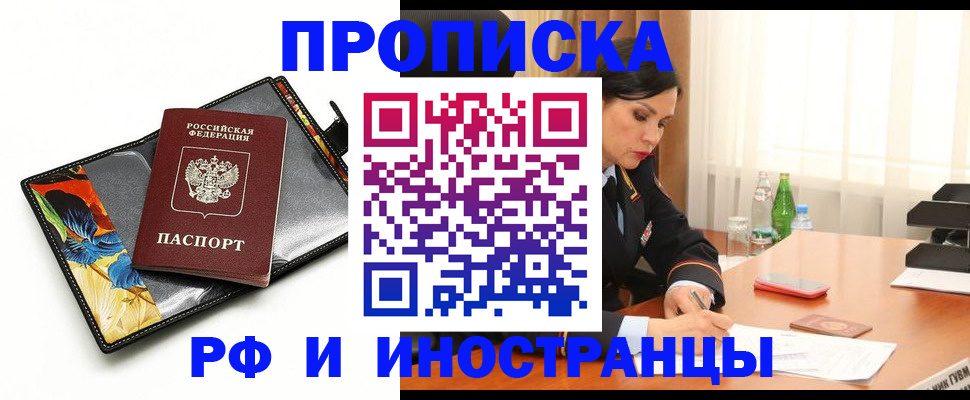 прописка паспорт в Сарапуле