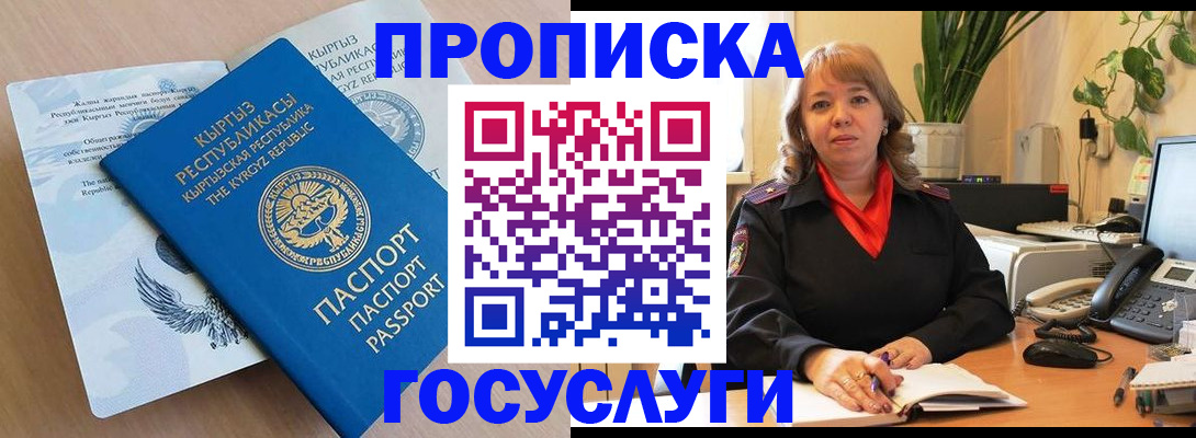 прописка ребенка в Сарапуле