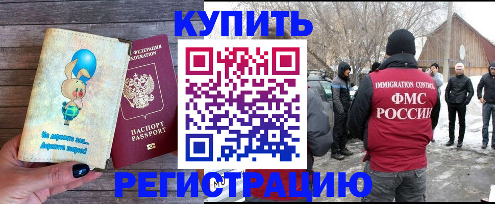 временная регистрация законно в Сарапуле