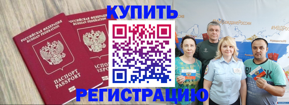 прописка для школы в Сарапуле