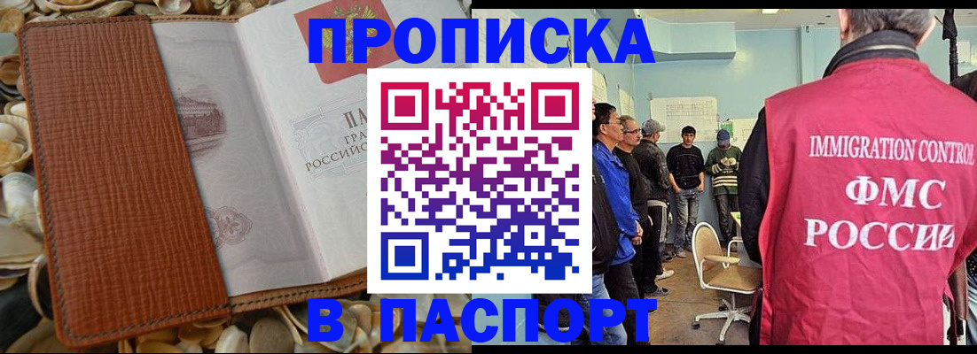 прописка для военкомата в Сарапуле