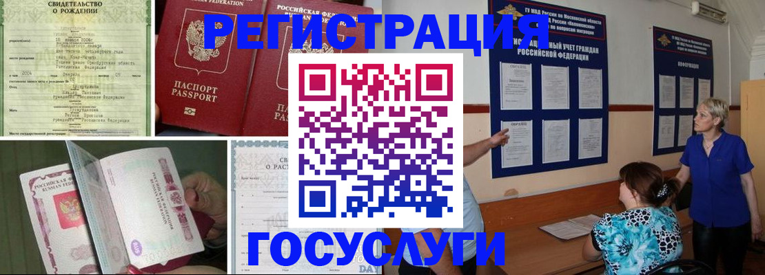 временная регистрация в Сарапуле